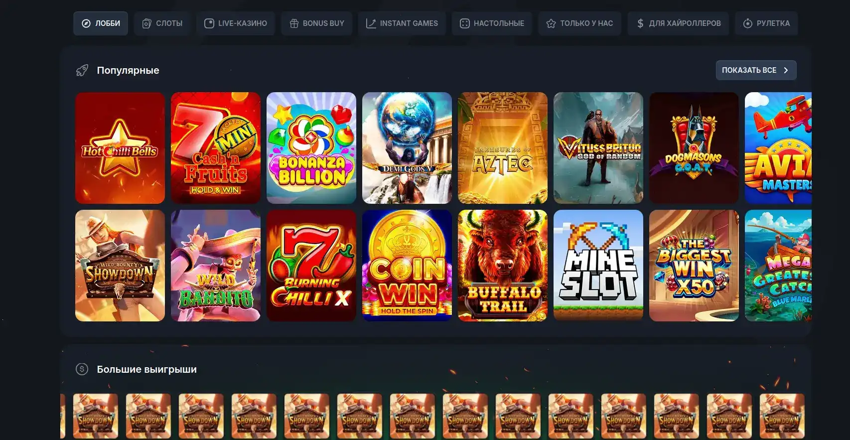 Мобильная версия Why casino